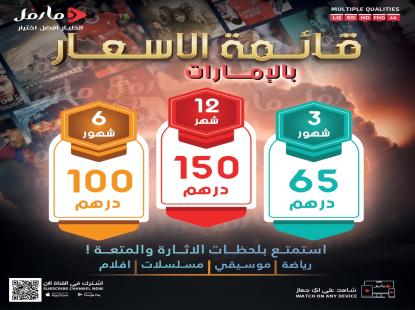 داخل الامارات  Marvel TV APK مارفل تيفي لمشاهدة مباريات 2025 وقنوات